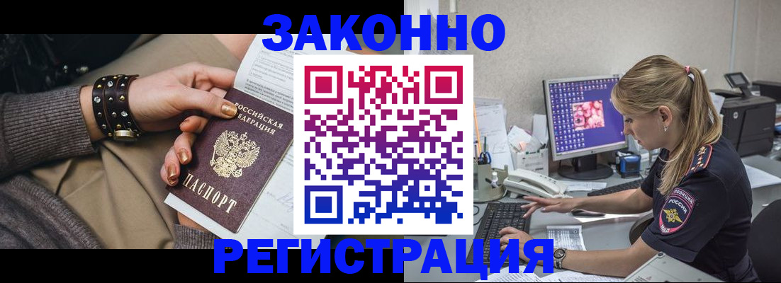 где прописаться в Палласовке