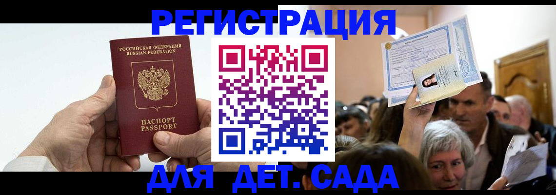 временная регистрация гарантия в Палласовке