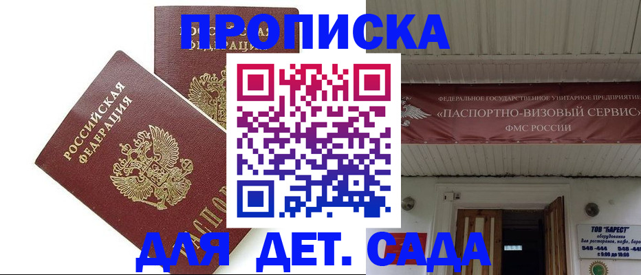 регистрация для школы в Палласовке