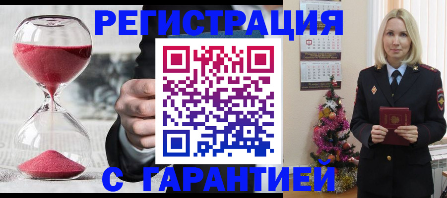 прописка для работы в Палласовке
