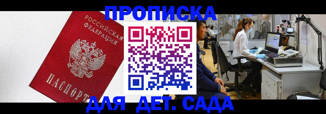 временная регистрация в Палласовке